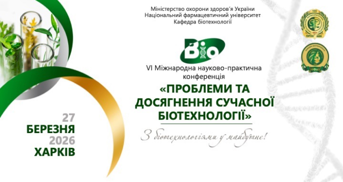 Конференція